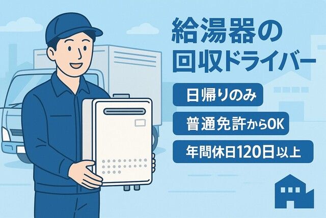 株式会社リハーツ 関東事業所の求人・転職情報