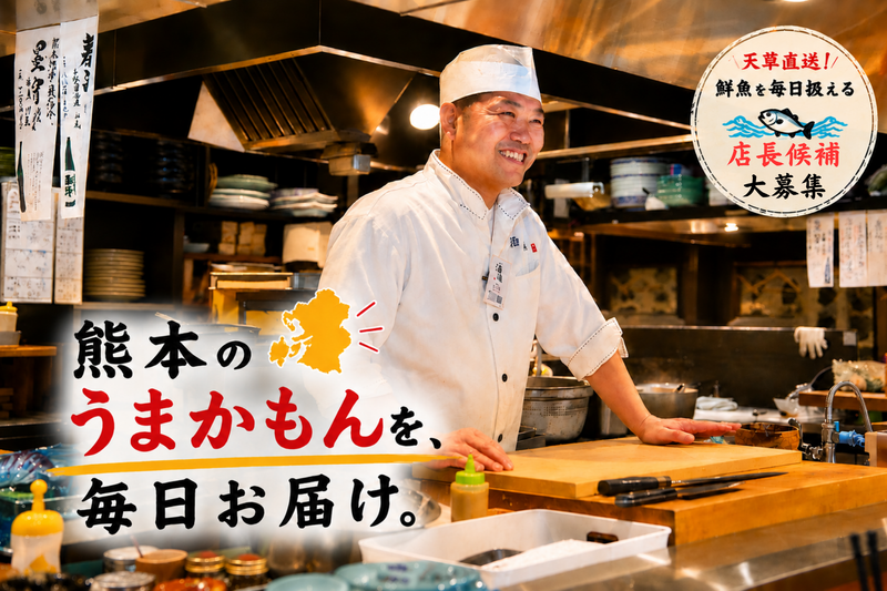 株式会社酒湊の求人・転職情報