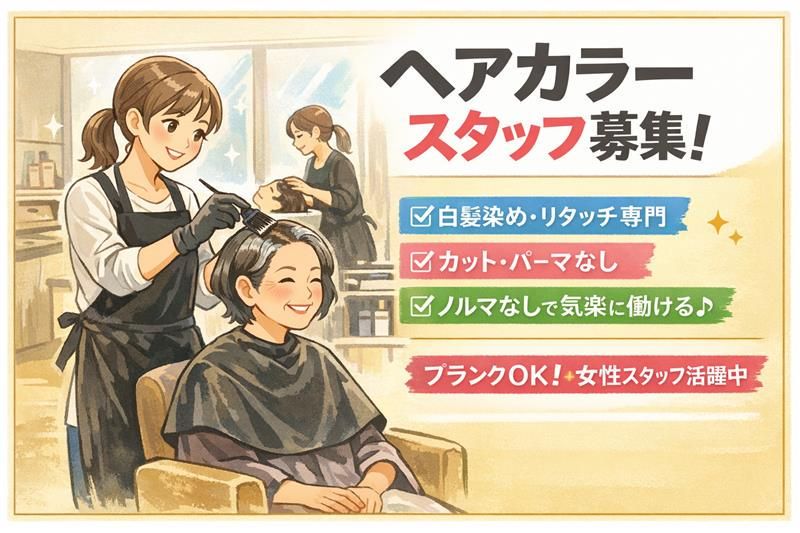 株式会社ｈａｒｅ．ｋｕｋｕｎａの求人・転職情報