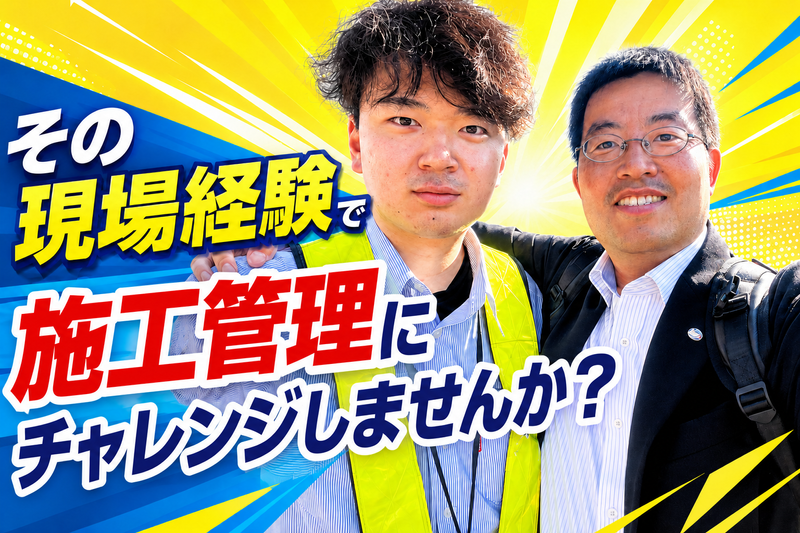 株式会社アイマックスの求人・転職情報