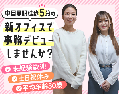 株式会社グランドツーのアルバイト・バイト求人情報-01