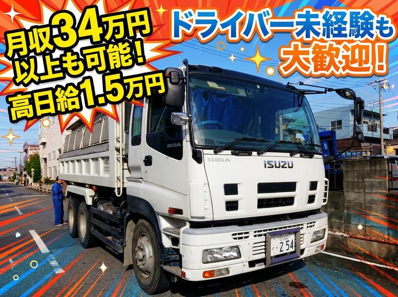 有限会社八代土木の求人・転職情報