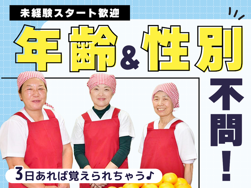 株式会社共立メンテナンス　勤務地:ドーミー平尾のアルバイト・バイト求人情報-08