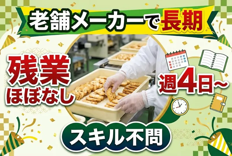 インプルーブ株式会社 no.iea-1218-00Aのアルバイト・バイト求人情報