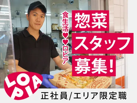株式会社ロピアの求人・転職情報