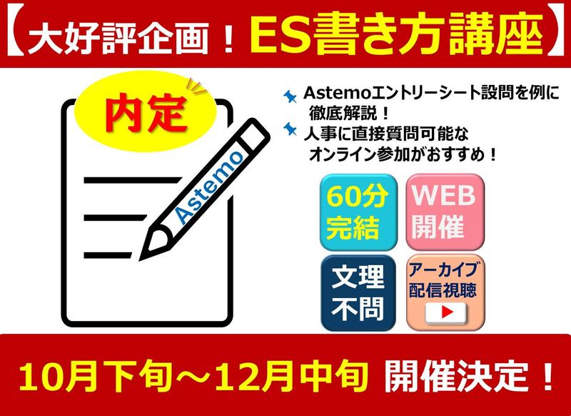 Astemo株式会社