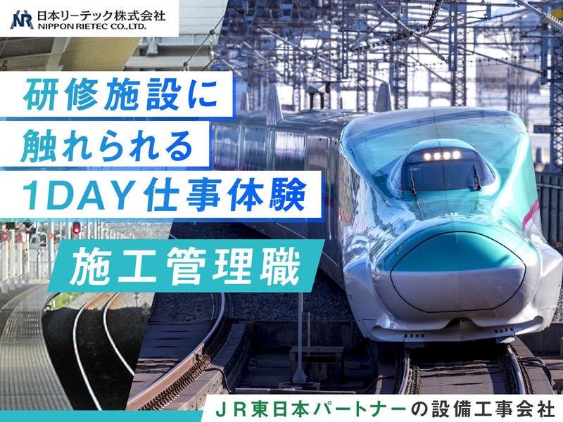 【茨城】1day研修施設で企業理解・仕事理解!