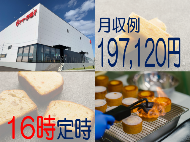 株式会社アヤベ洋菓子　吉川工場のアルバイト・バイト求人情報-07
