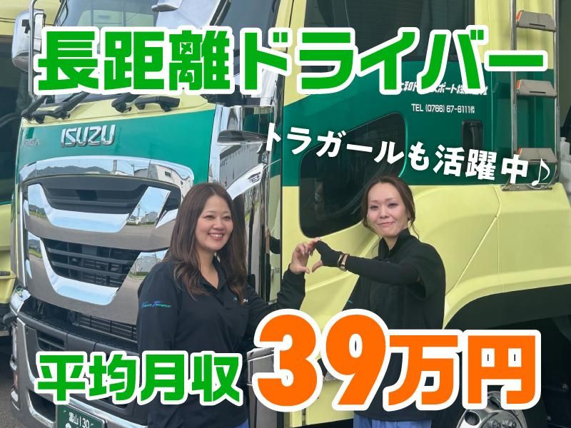 大和トランスポート株式会社の求人・転職情報