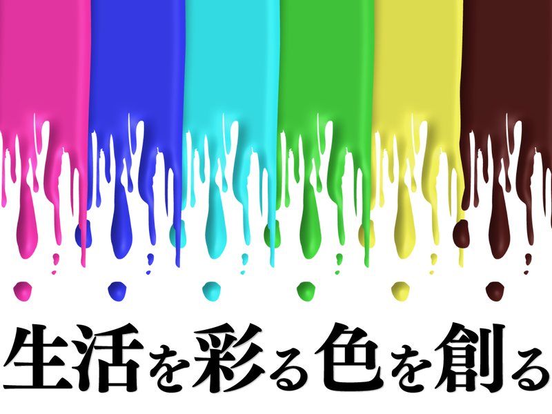東京ピグメント株式会社
