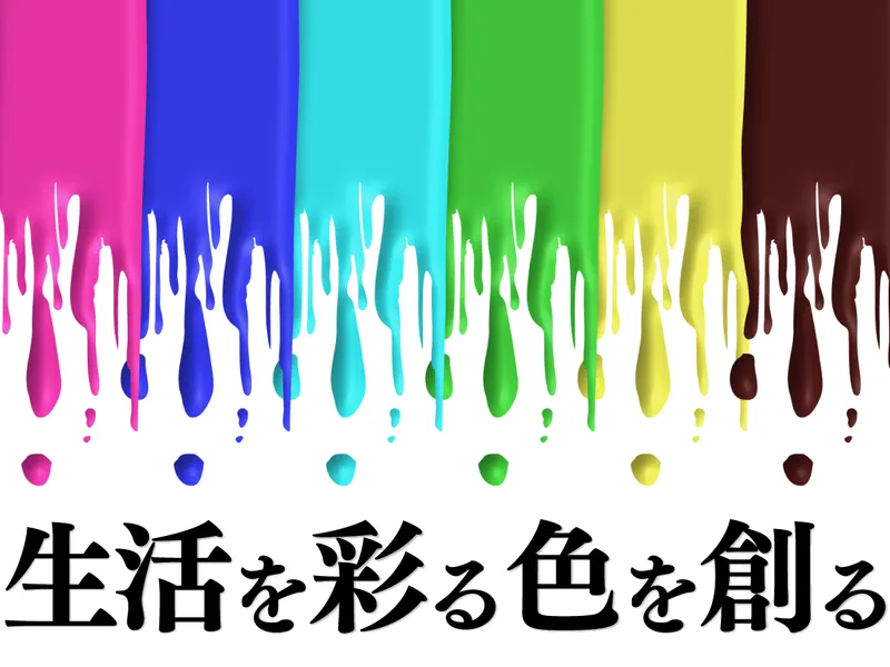 東京ピグメント株式会社