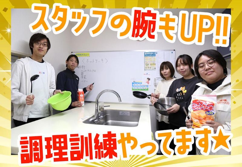 放課後等デイサービス　グロース水川Ⅱのアルバイト・バイト求人情報-05