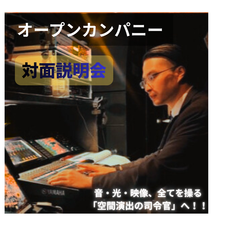 株式会社ワンステップワークショップ