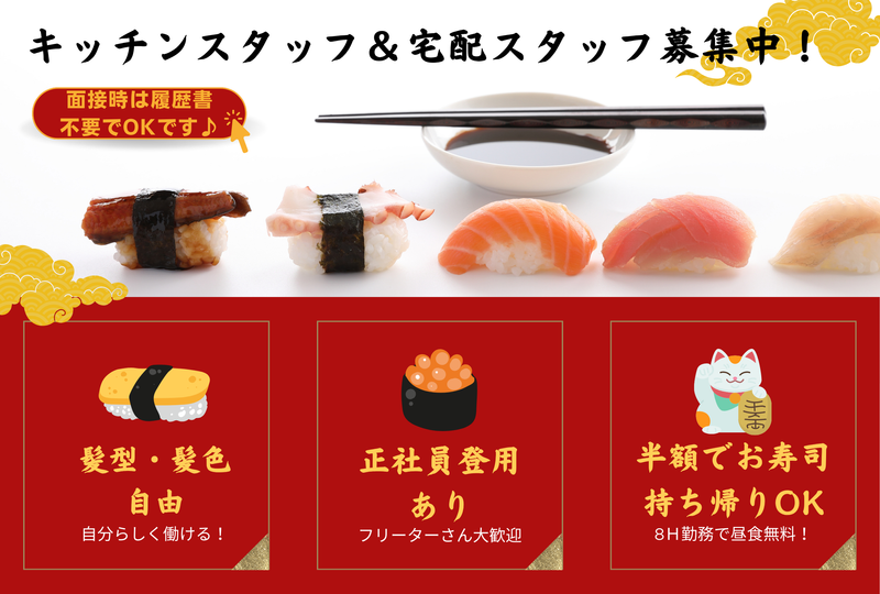 株式会社東京築地まぐろ　おいしいまぐろ屋　大船店