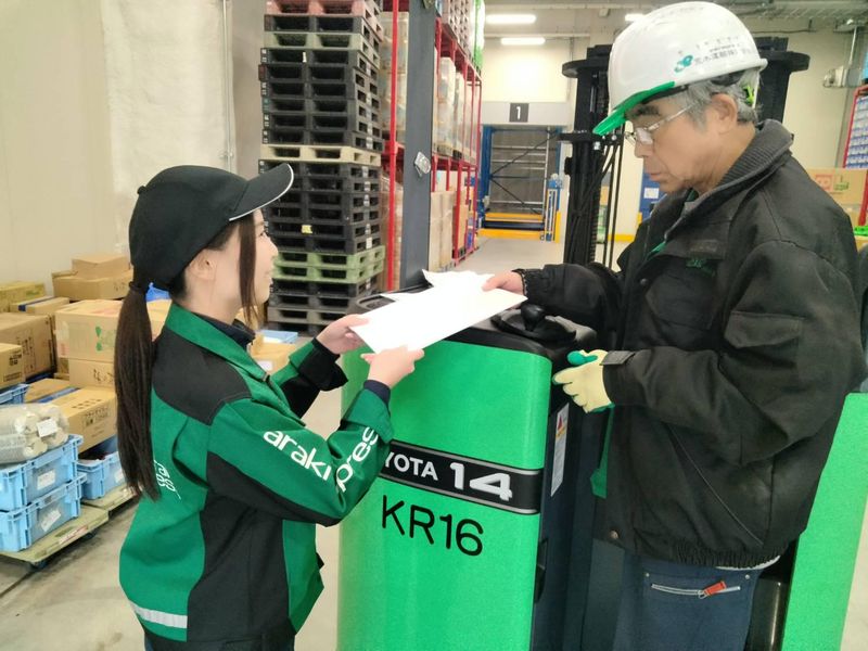 荒木運輸株式会社の求人・転職情報