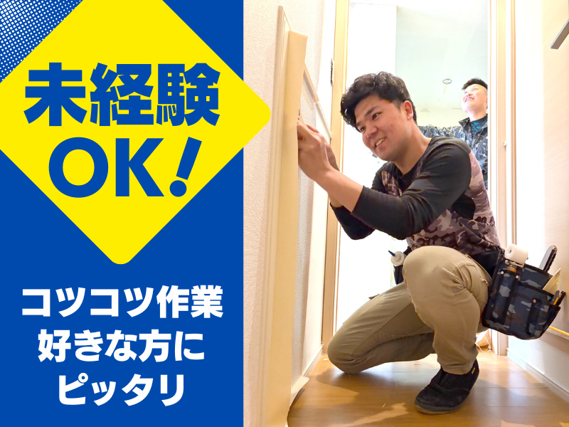 株式会社川扇-0002の求人・転職情報