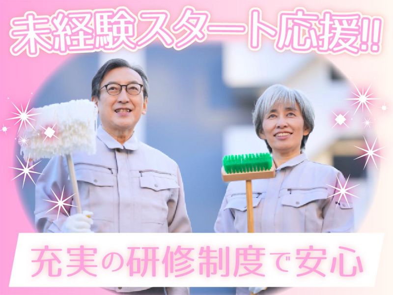 日神ライフサポート株式会社/【藤沢駅】より徒歩8分のマンションのアルバイト・バイト求人情報-02