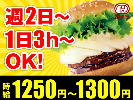 ドムドムハンバーガー　東大島店のアルバイト・バイト求人情報-14