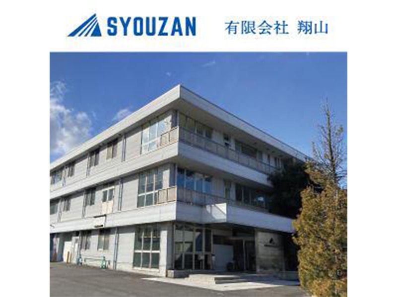 有限会社翔山の求人・転職情報