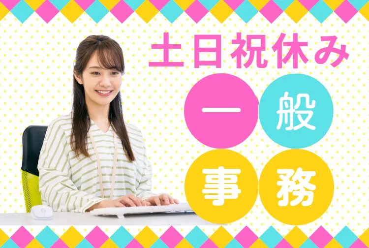 株式会社プレゼンスのアルバイト・バイト求人情報