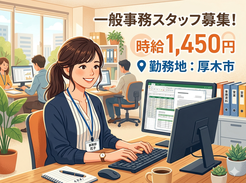 求人画像