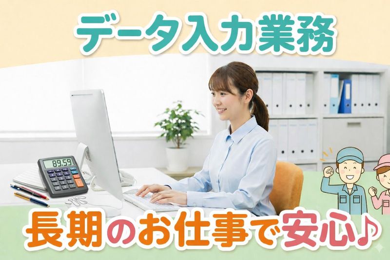 株式会社総商セレクト　平塚事業所(71043f)のアルバイト・バイト求人情報-12