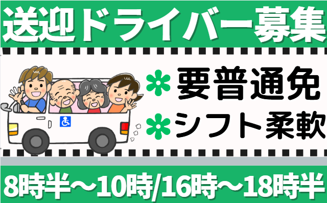 株式会社日本アメニティライフ協会 第三事業部のアルバイト・バイト求人情報-20