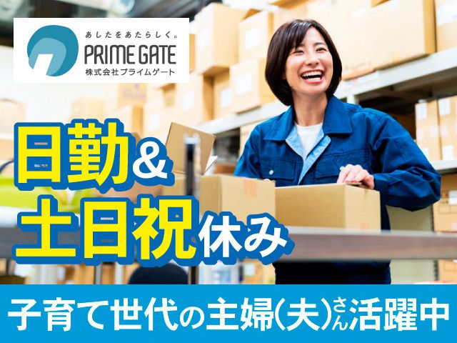 株式会社プライムゲート
