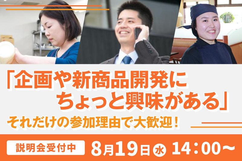 株式会社ライフフーズ