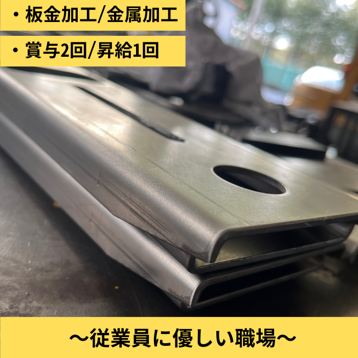 アサヒプラントテック株式会社のアルバイト・バイト求人情報-02
