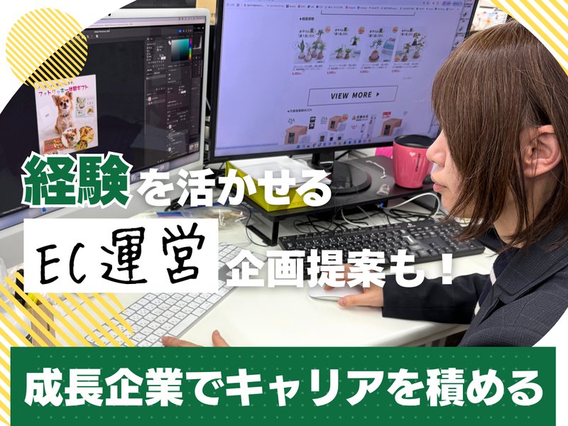 株式会社こもれびＮＥＸＴの求人・転職情報