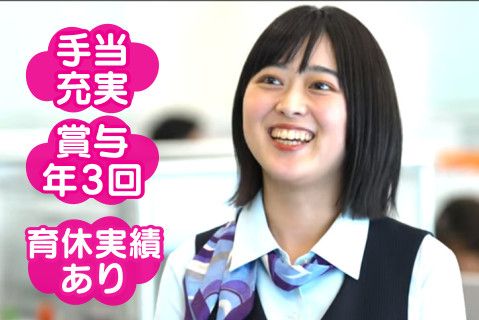 ネッツトヨタ熊本株式会社のアルバイト・バイト求人情報-01