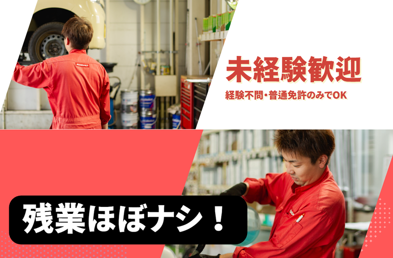 スズキオート販売株式会社の求人・転職情報