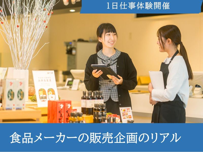 坂元醸造株式会社