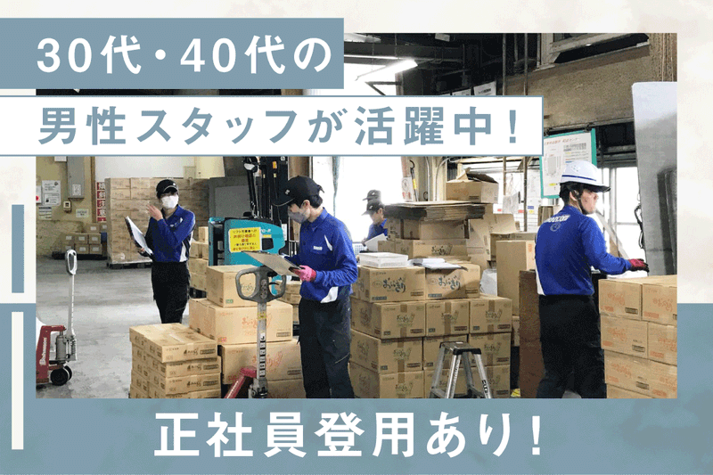 津事業所マスヤセンターのアルバイト・バイト求人情報-04