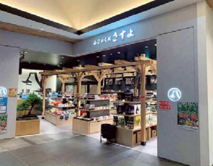 富士山三島東急ホテル内の派遣求人情報