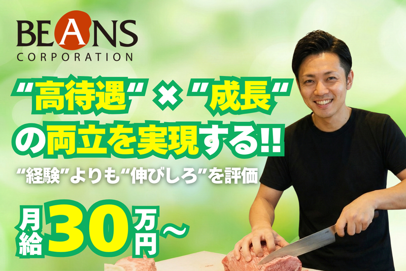 ホルモン焼道場 蔵　立川南口店のアルバイト・バイト求人情報-23