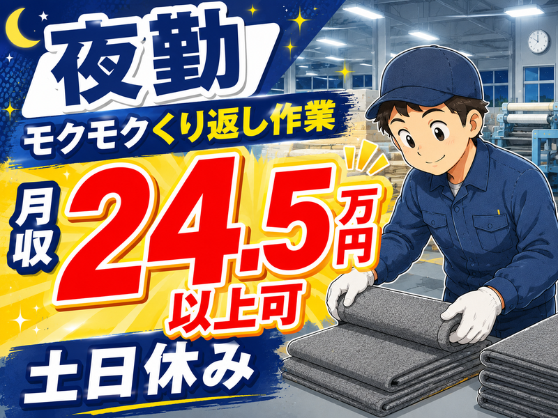 イーストロジテック株式会社のアルバイト・バイト求人情報-11