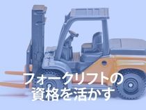 株式会社ウイルテックのアルバイト・バイト求人情報-02