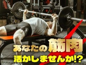 イーストジャパンスタッフ株式会社の求人・転職情報
