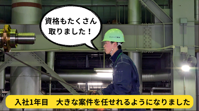サンシン工業株式会社のアルバイト・バイト求人情報-03