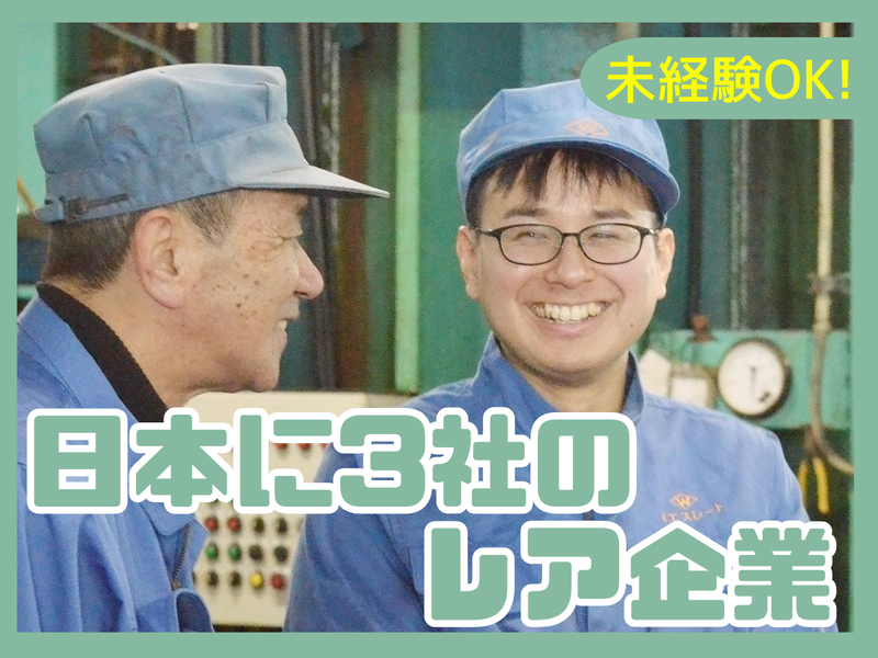 株式会社ミエスレートの求人・転職情報