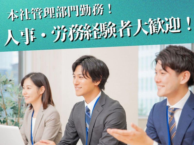株式会社ヒトノワコーポレーションの求人・転職情報