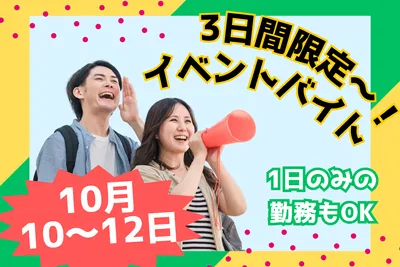山口県 山口市の現金手渡し 単発のバイト・求人情報｜Indeed