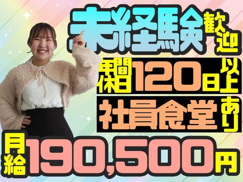 アルティウスリンク株式会社　(やまがたワークプレイス)の求人・転職情報