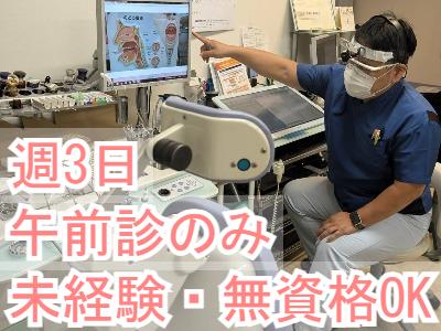 おおの耳鼻咽喉科のアルバイト・バイト求人情報-02