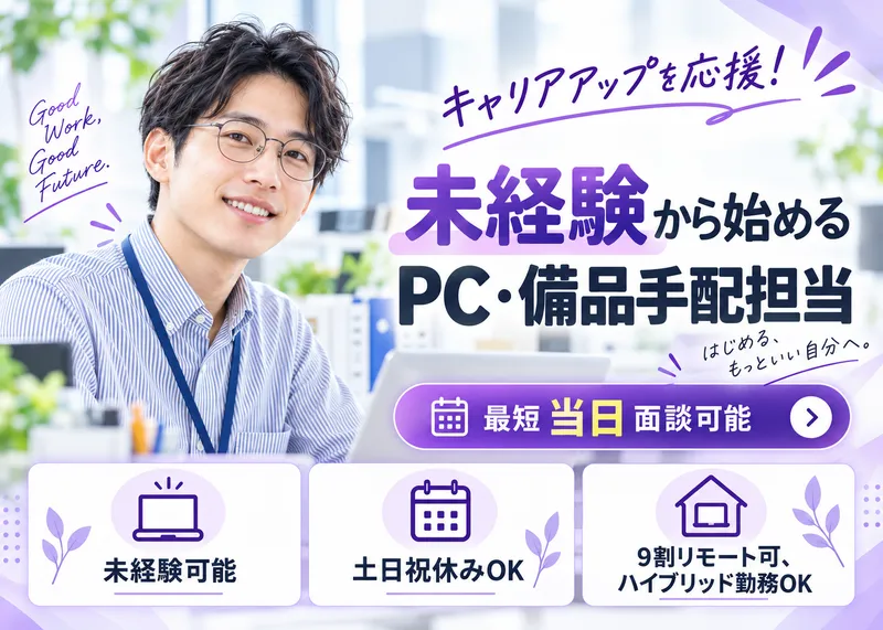株式会社インフレーションの求人・転職情報
