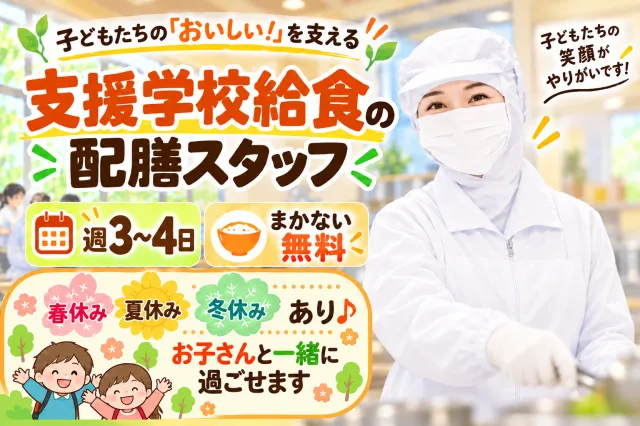 株式会社　ファーストフーズのアルバイト・バイト求人情報
