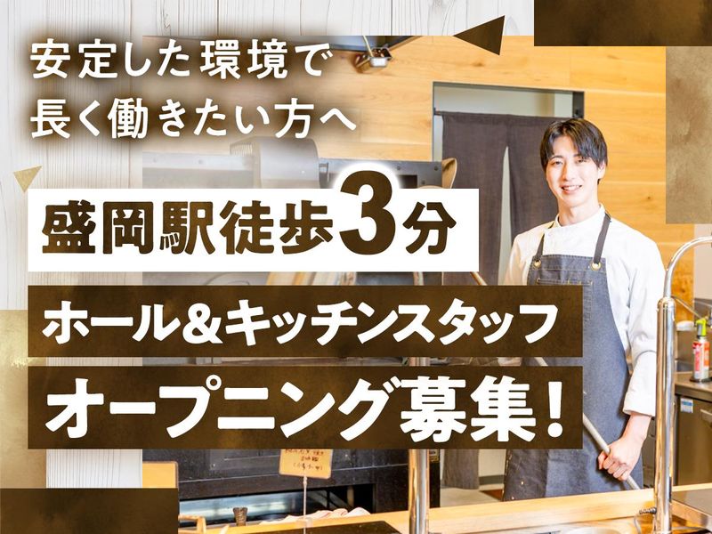 ＡＢアコモ株式会社の求人・転職情報