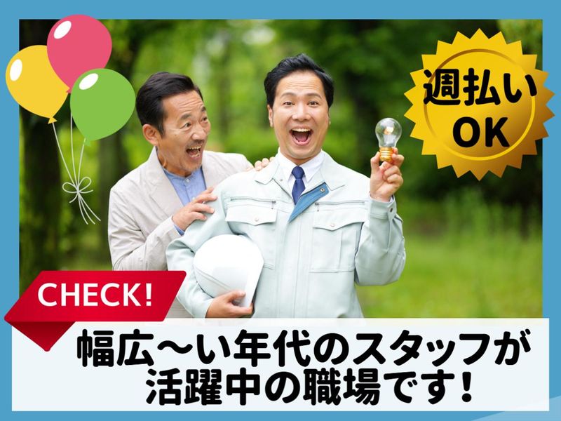 京都郡苅田町鳥越町/株式会社リンクフィールドのアルバイト・バイト求人情報-03